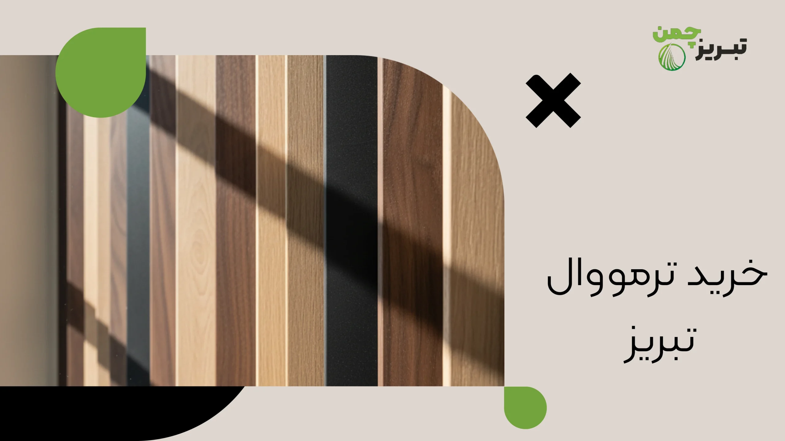 خرید ترمووال تبریز